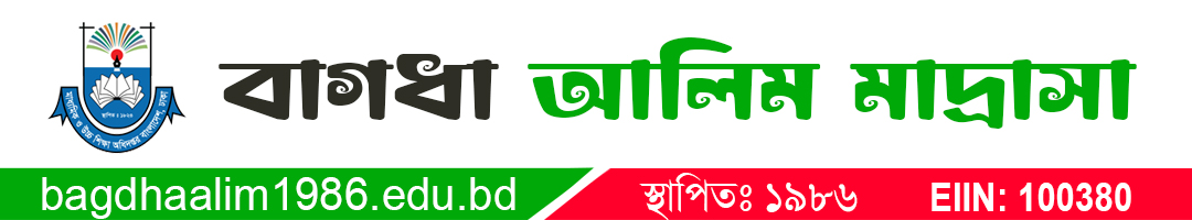 বাগধা আলিম মাদরাসা।